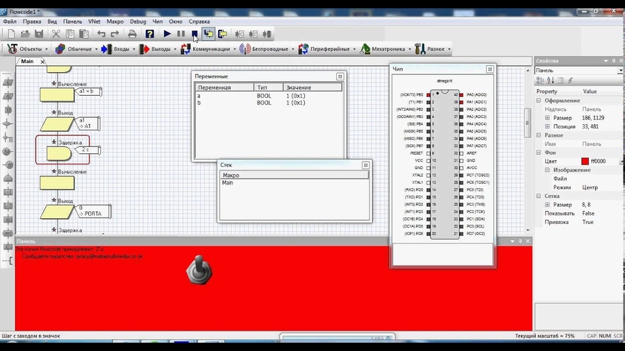 flowcode 6 rus